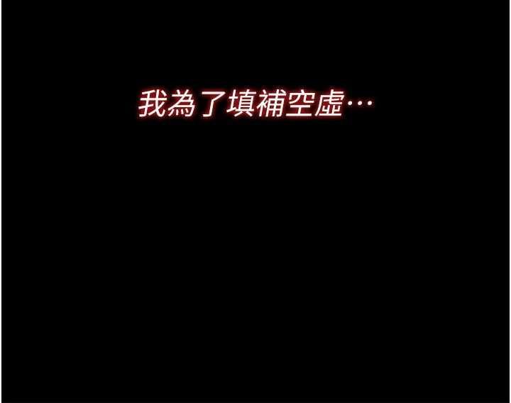 借妻條約第46話-潘朵拉的盒子