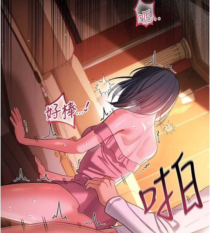 借妻條約第46話-潘朵拉的盒子