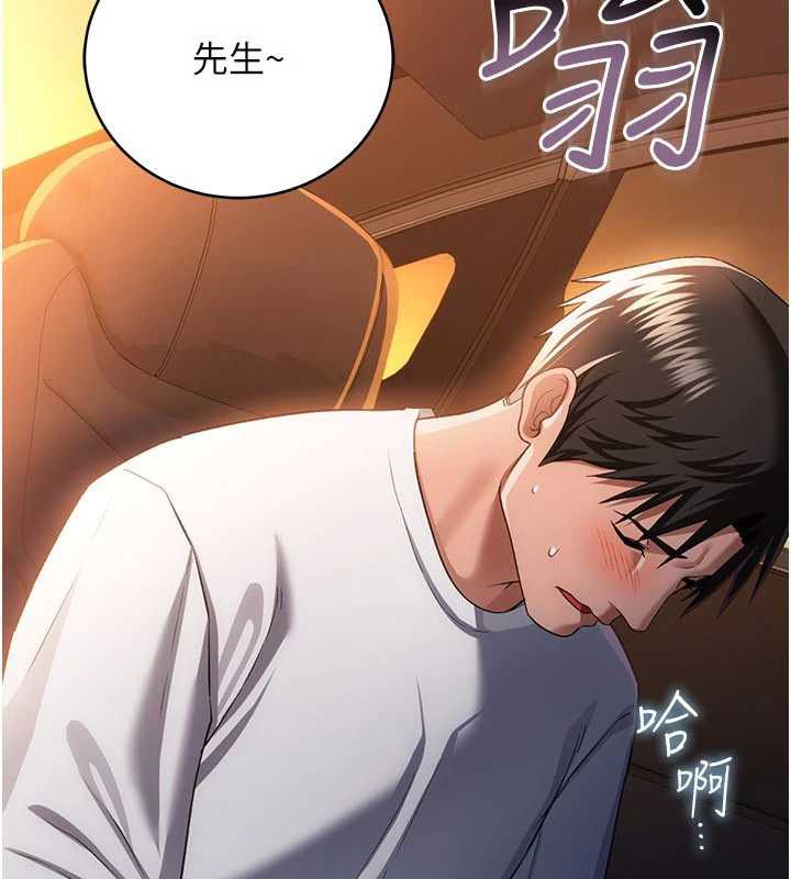 借妻條約第46話-潘朵拉的盒子
