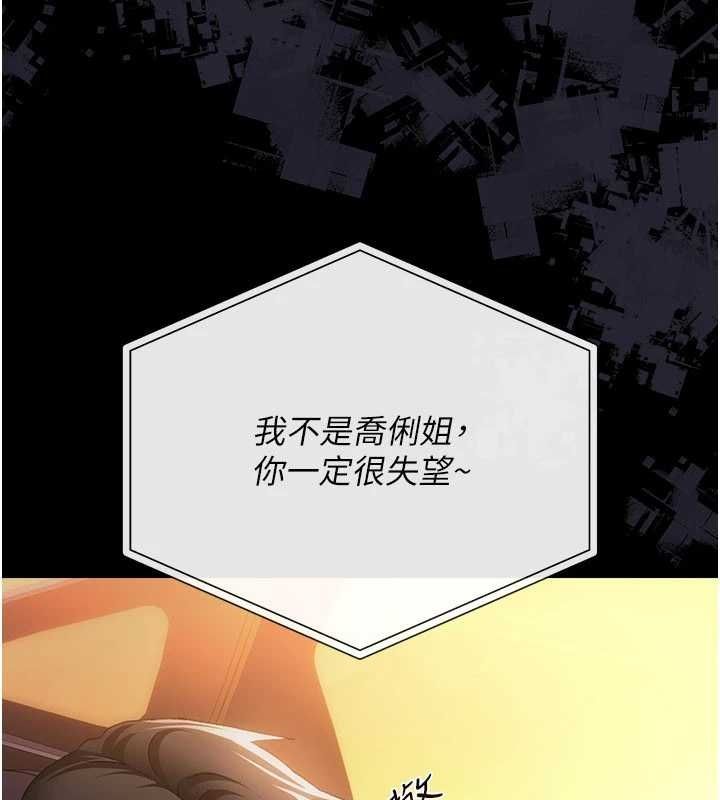 借妻條約第46話-潘朵拉的盒子