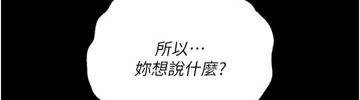 借妻條約第46話-潘朵拉的盒子