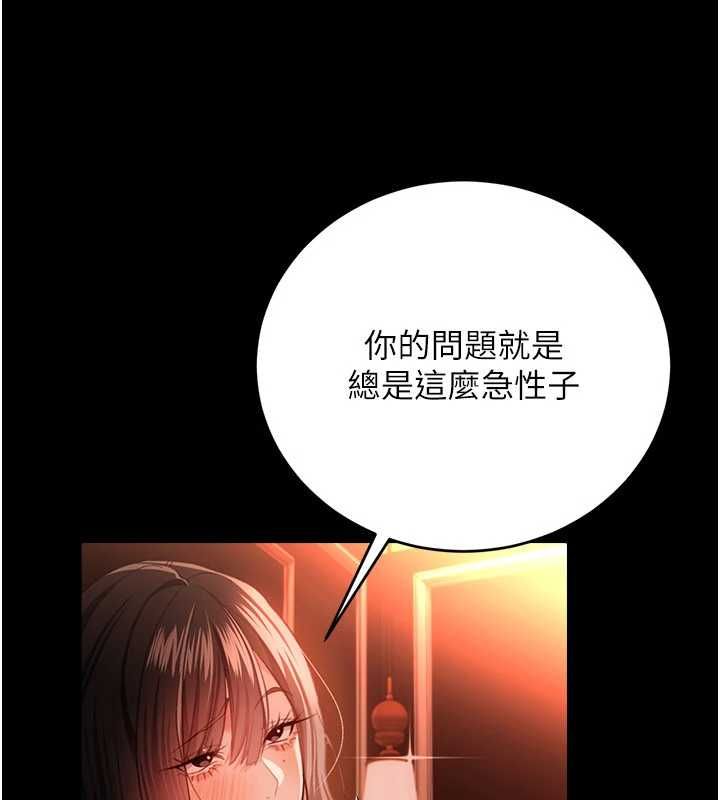 借妻條約第46話-潘朵拉的盒子