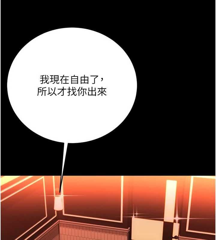 借妻條約第46話-潘朵拉的盒子