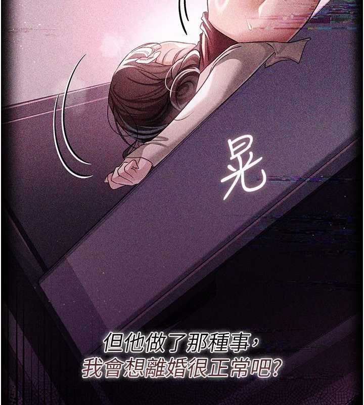 借妻條約第46話-潘朵拉的盒子