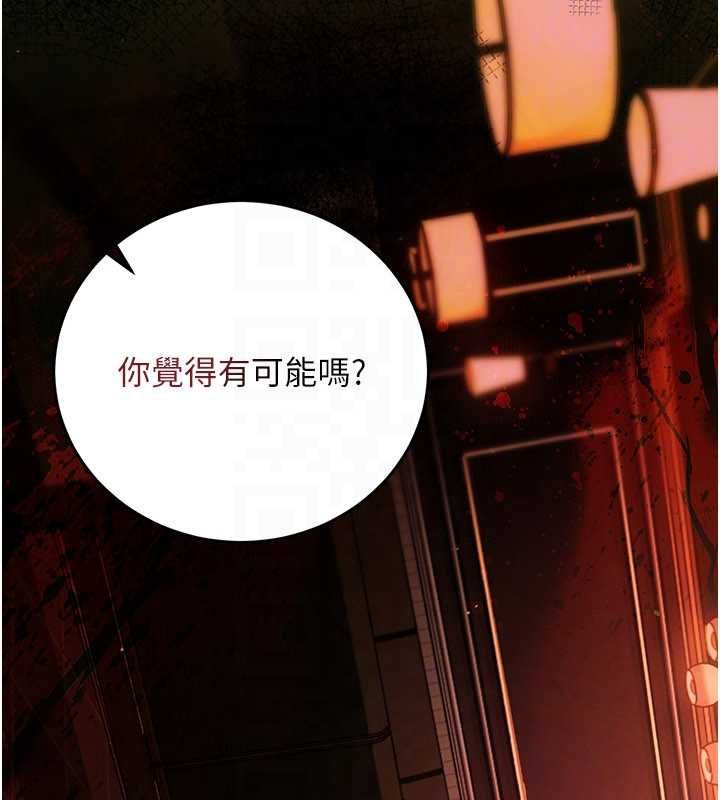借妻條約第46話-潘朵拉的盒子
