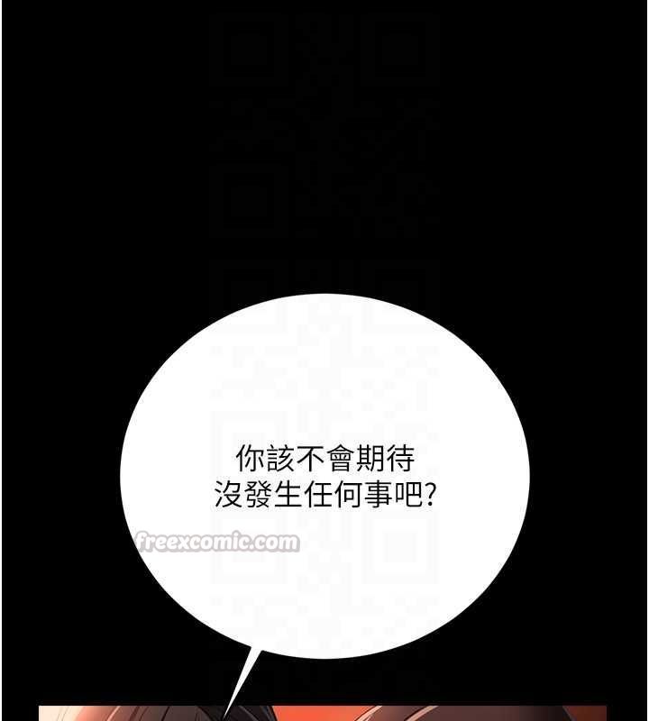 借妻條約第46話-潘朵拉的盒子