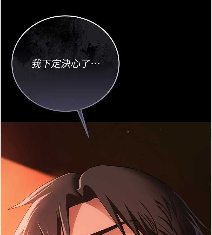 借妻條約第46話-潘朵拉的盒子