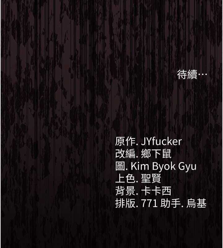 借妻條約第46話-潘朵拉的盒子