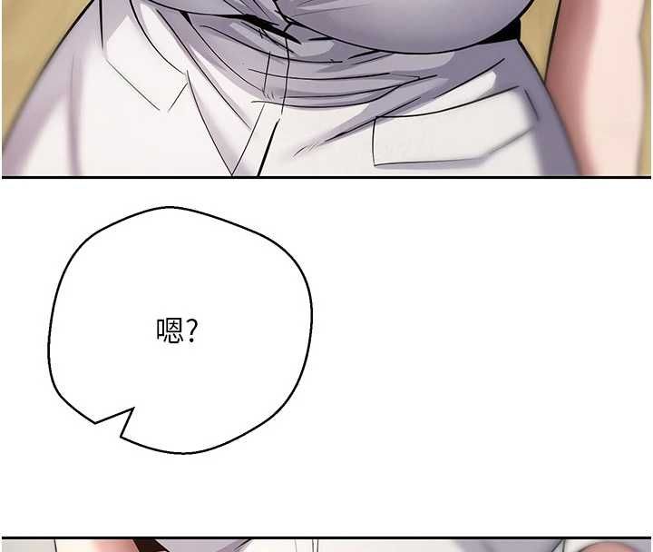 幣轉人生第71話-俏護士的「特別照顧」