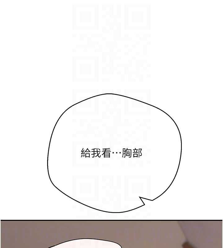 幣轉人生第71話-俏護士的「特別照顧」