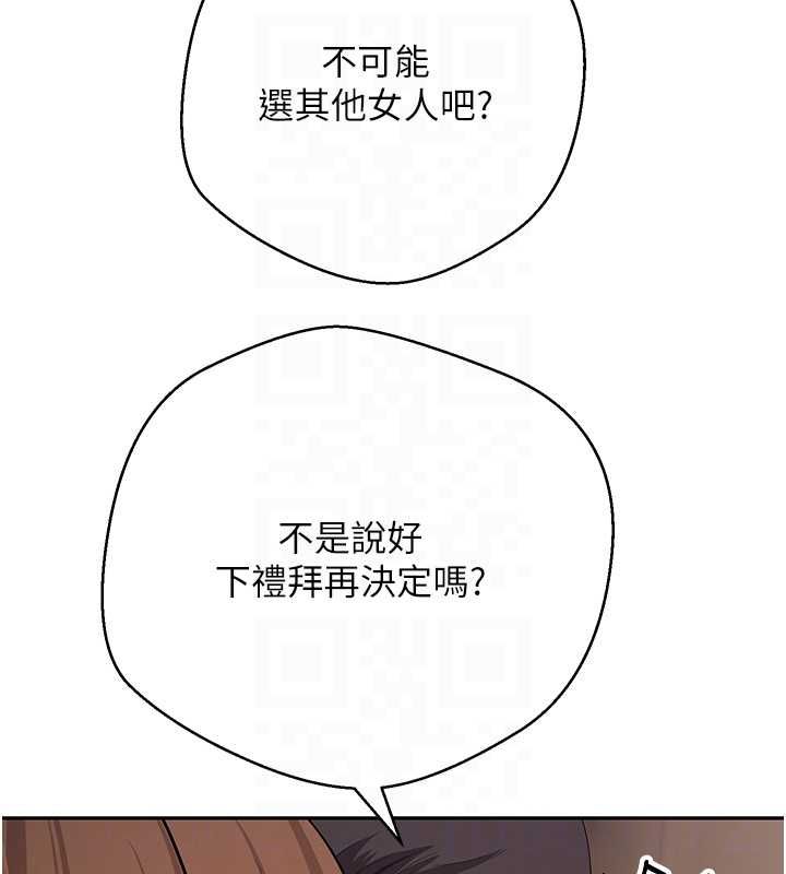 幣轉人生第71話-俏護士的「特別照顧」