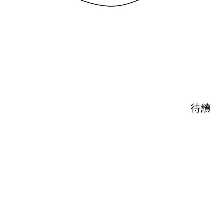 幣轉人生第71話-俏護士的「特別照顧」