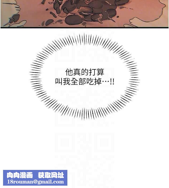 惡次人生第55話-插進母豬的深喉嚨