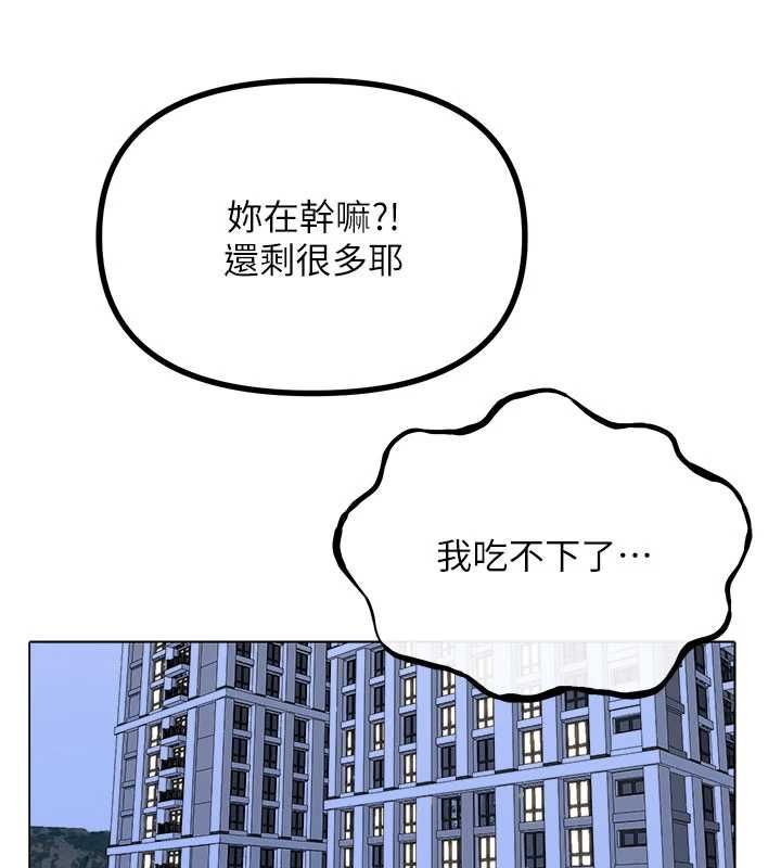 惡次人生第55話-插進母豬的深喉嚨