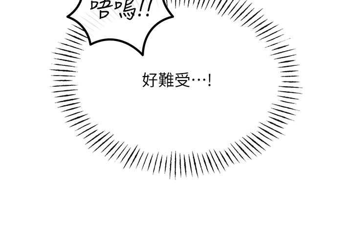 惡次人生第55話-插進母豬的深喉嚨