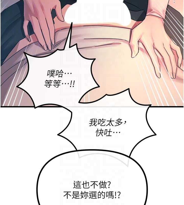 惡次人生第55話-插進母豬的深喉嚨