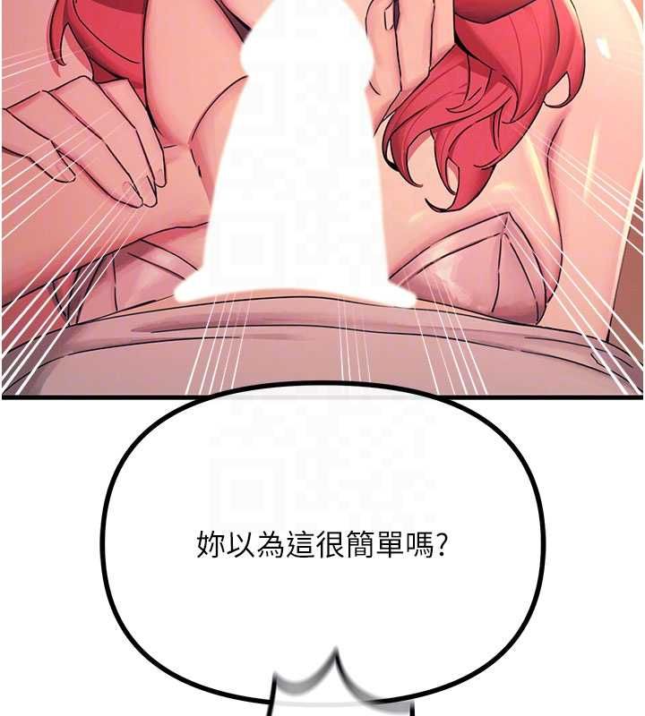 惡次人生第55話-插進母豬的深喉嚨
