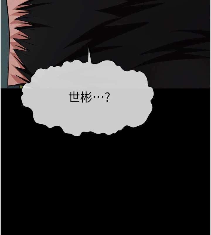 屍變家園:以身相許第43話-處女是這樣幹的!