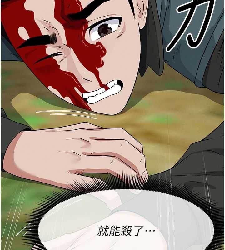 屍變家園:以身相許第43話-處女是這樣幹的!