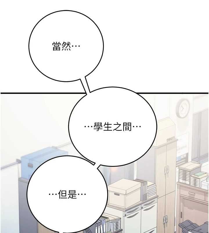 催眠媮心計第15話-把霸凌女弄哭了