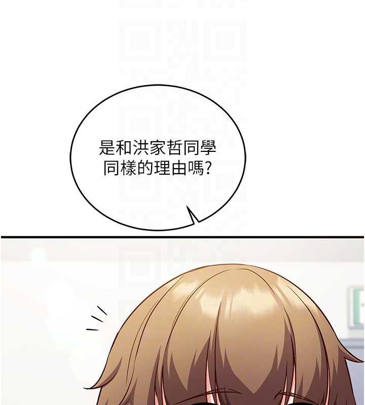 催眠媮心計第15話-把霸凌女弄哭了