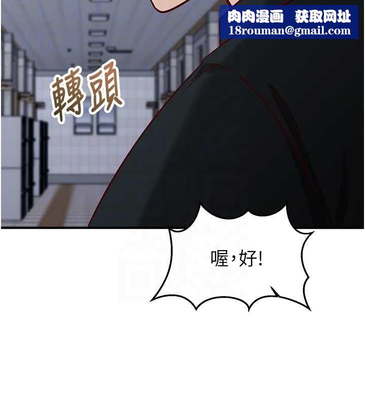 催眠媮心計第15話-把霸凌女弄哭了