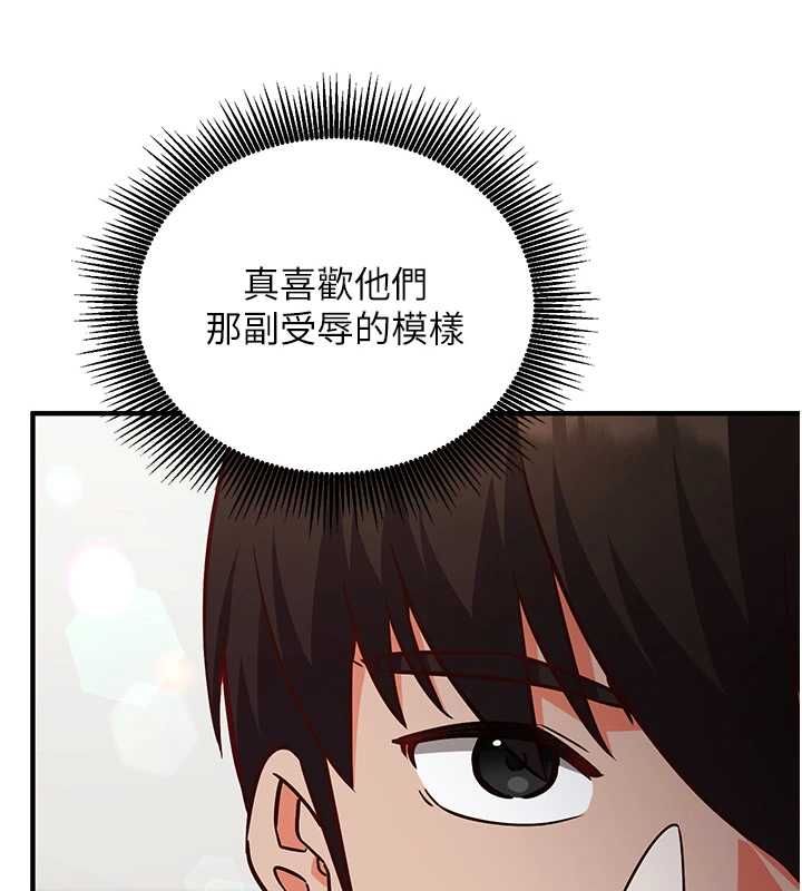 催眠媮心計第15話-把霸凌女弄哭了