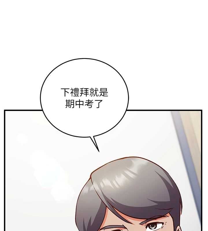 催眠媮心計第15話-把霸凌女弄哭了