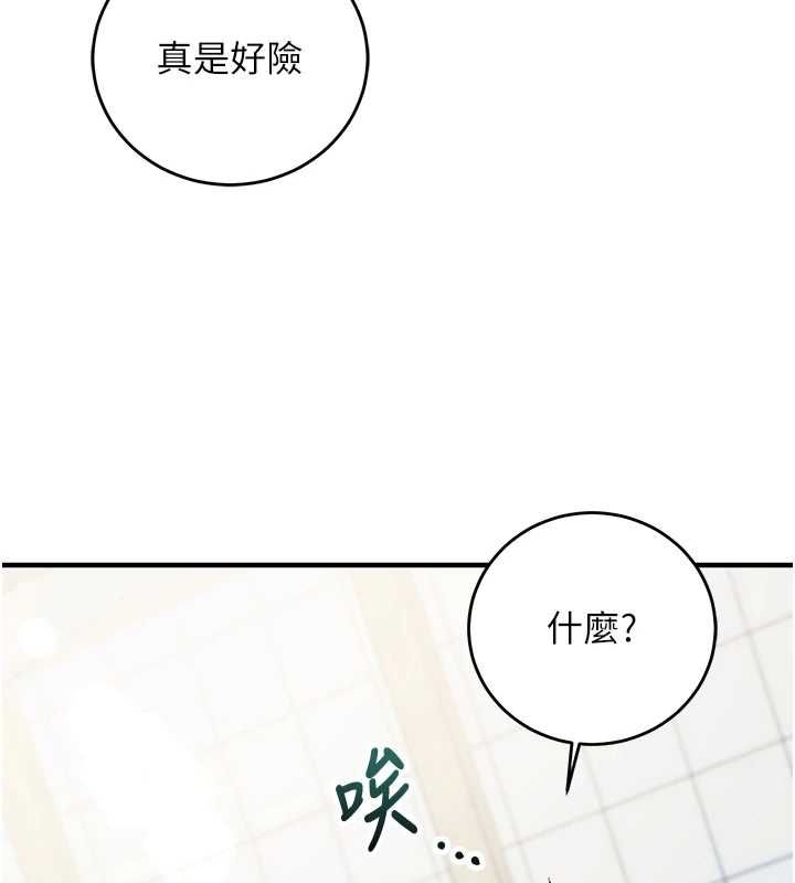 催眠媮心計第15話-把霸凌女弄哭了
