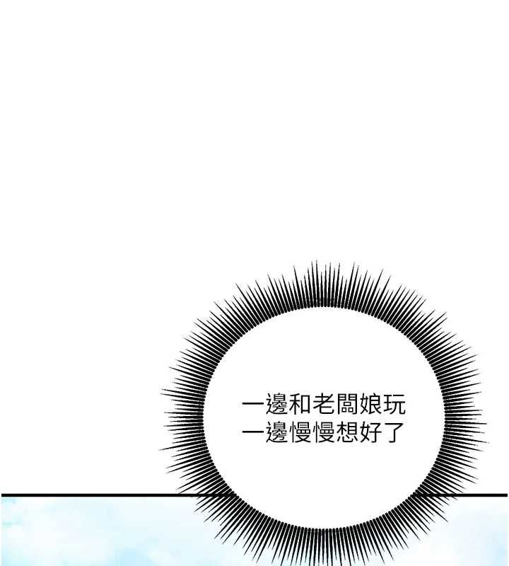 催眠媮心計第15話-把霸凌女弄哭了