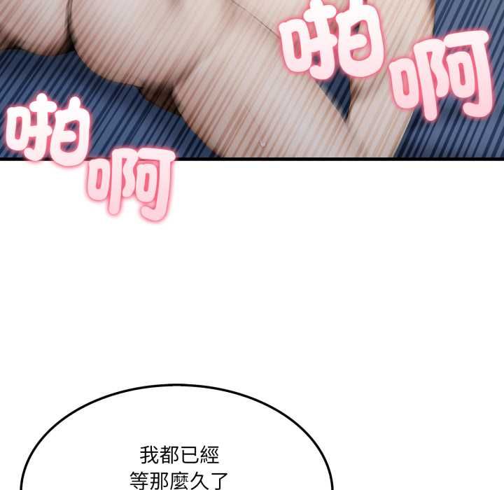 新都市人妻的秘密社團第4話
