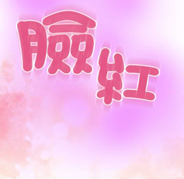黑帮千金养成记第25話