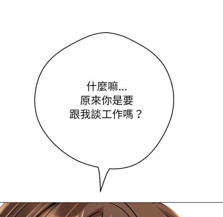 黑幫千金養成記第25話