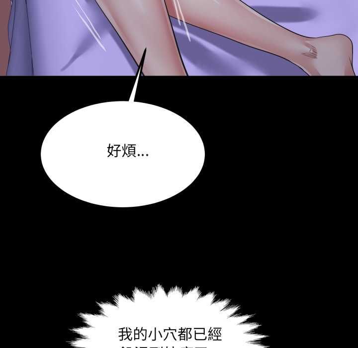 房間裏的心跳第33話