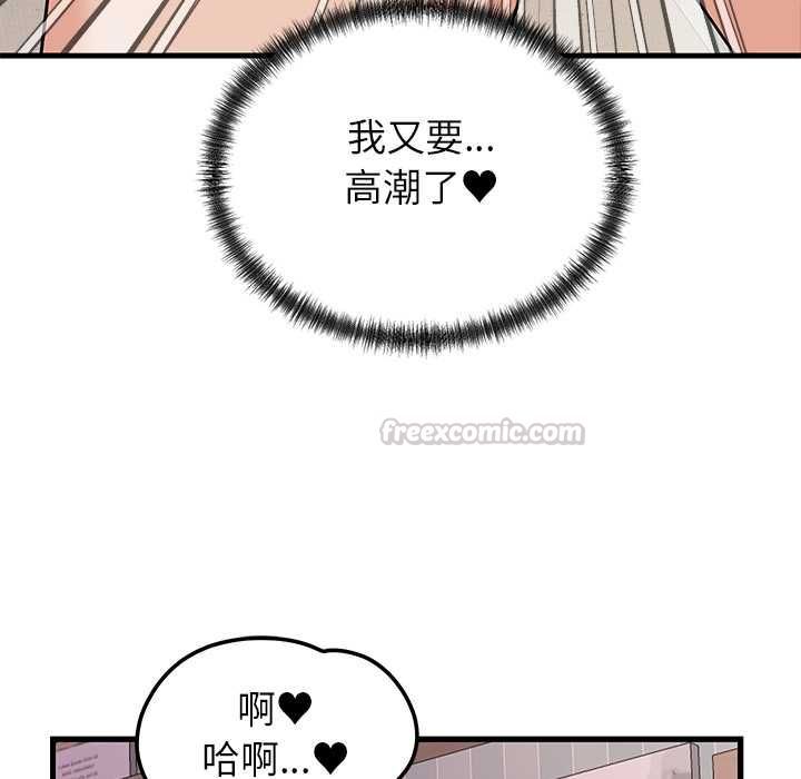 少爺的替身第51話