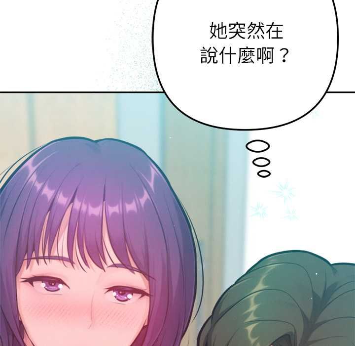 不衹是朋友第12話