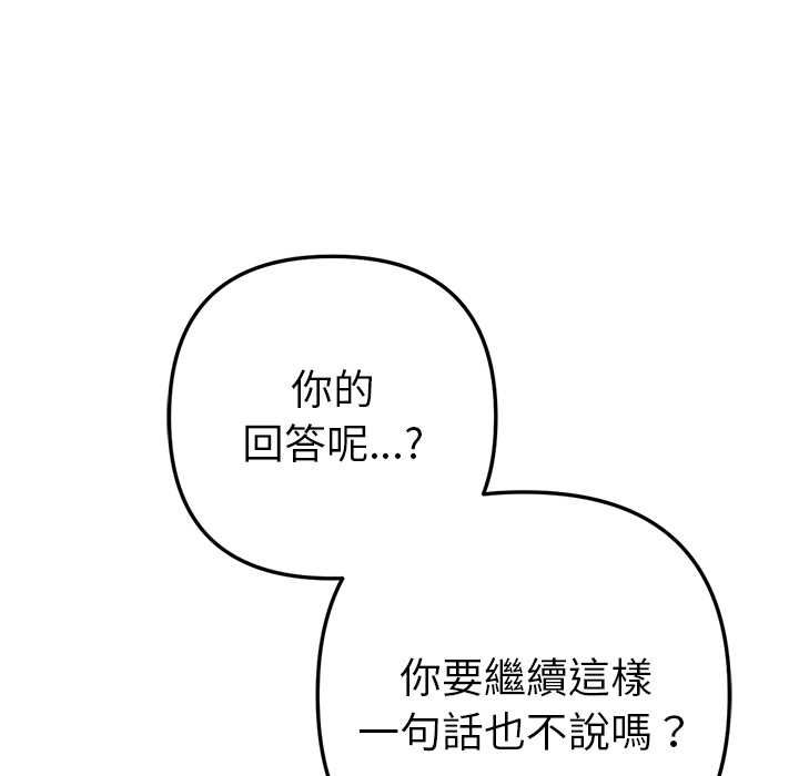 不衹是朋友第12話