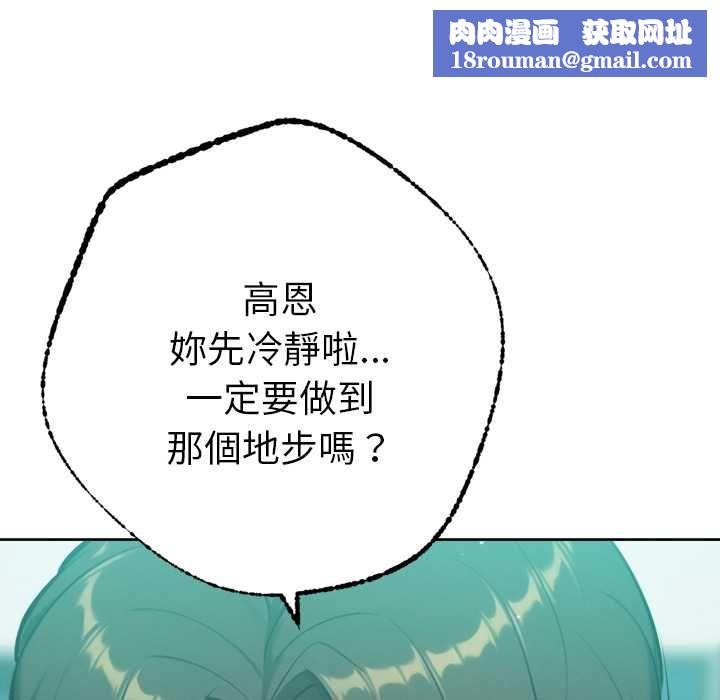 不衹是朋友第12話