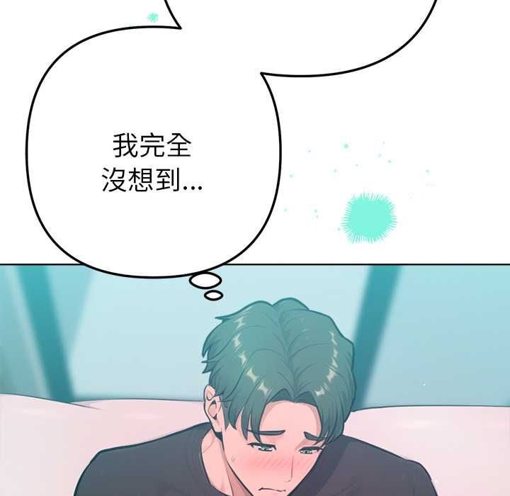 不衹是朋友第12話