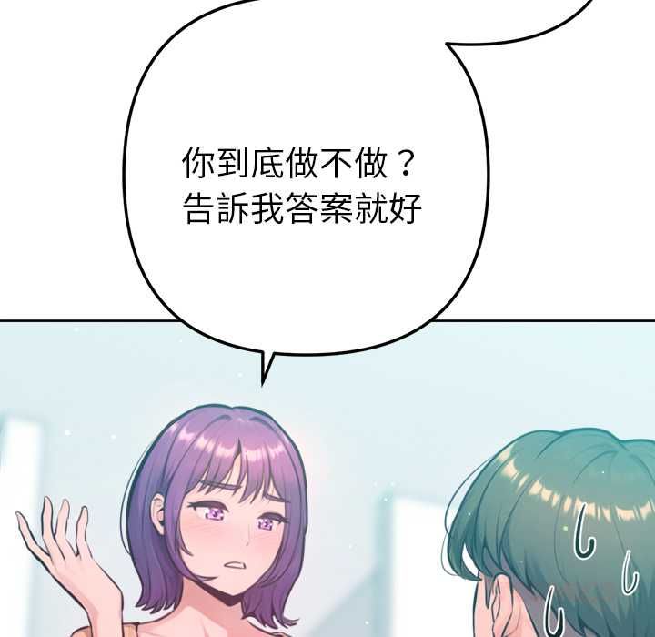 不衹是朋友第12話