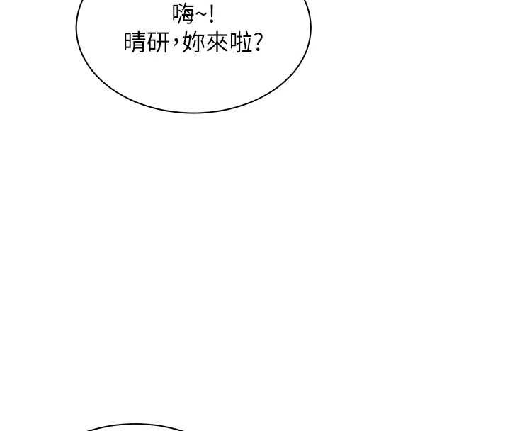 老师的亲密指导第98話-記得塞上神秘驚喜唷♥