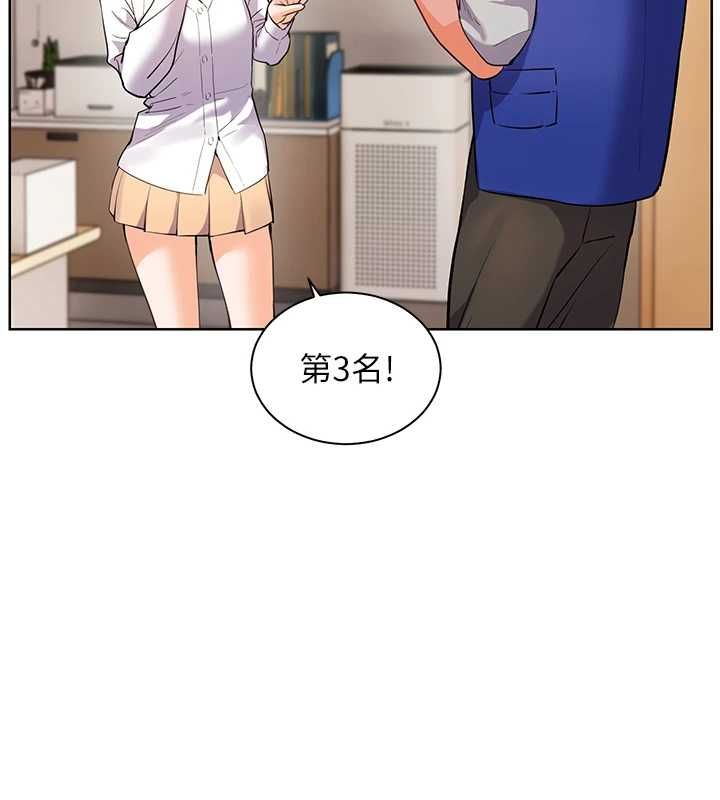 老师的亲密指导第98話-記得塞上神秘驚喜唷♥