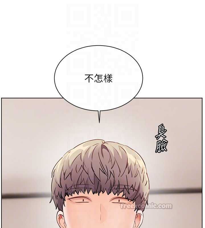 老师的亲密指导第98話-記得塞上神秘驚喜唷♥