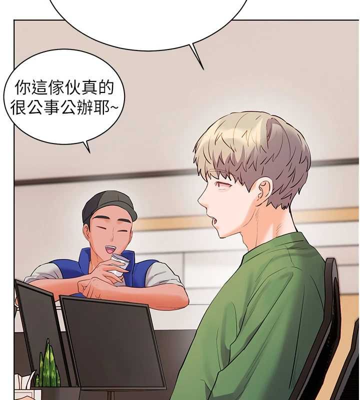 老师的亲密指导第98話-記得塞上神秘驚喜唷♥