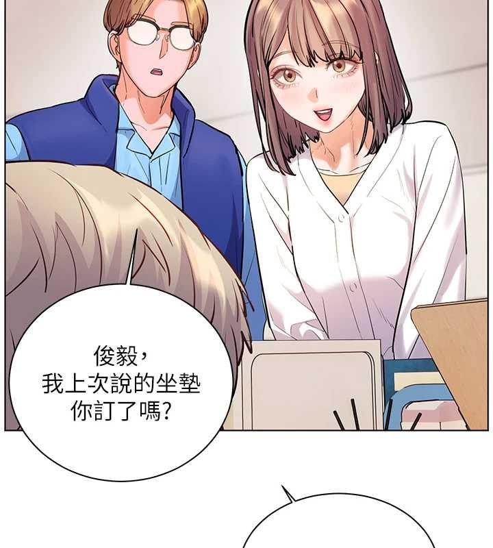 老师的亲密指导第98話-記得塞上神秘驚喜唷♥