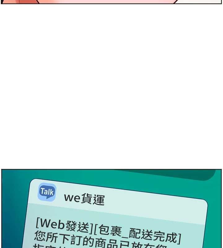 老師的親密指導第98話-記得塞上神秘驚喜唷&hearts;