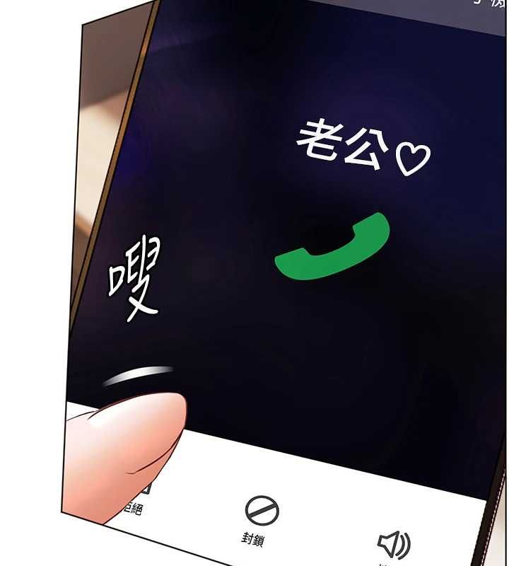 老师的亲密指导第98話-記得塞上神秘驚喜唷♥