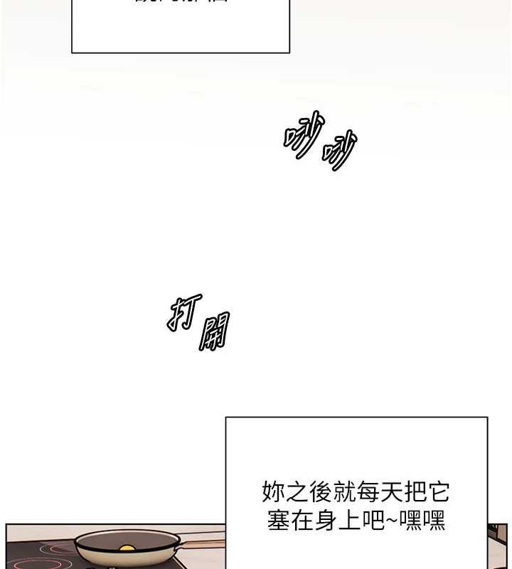 老师的亲密指导第98話-記得塞上神秘驚喜唷♥
