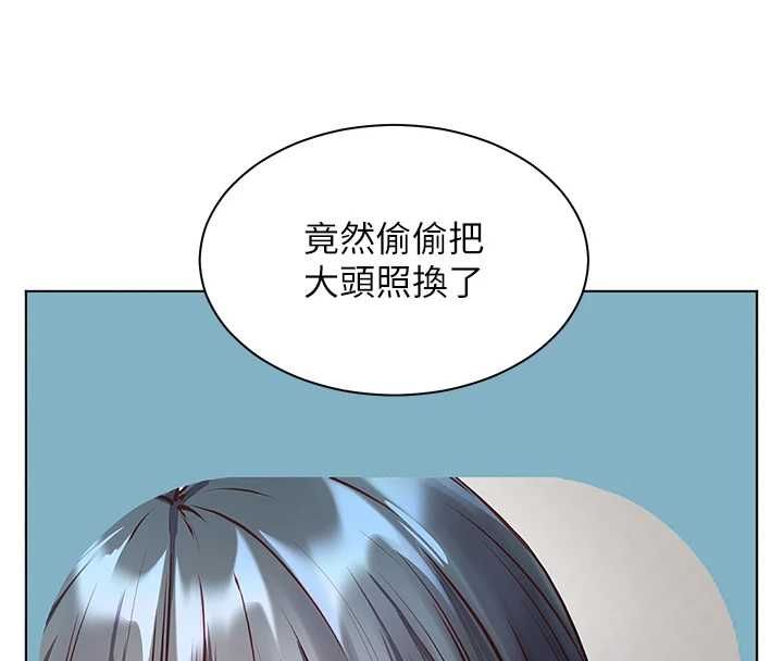 老师的亲密指导第98話-記得塞上神秘驚喜唷♥