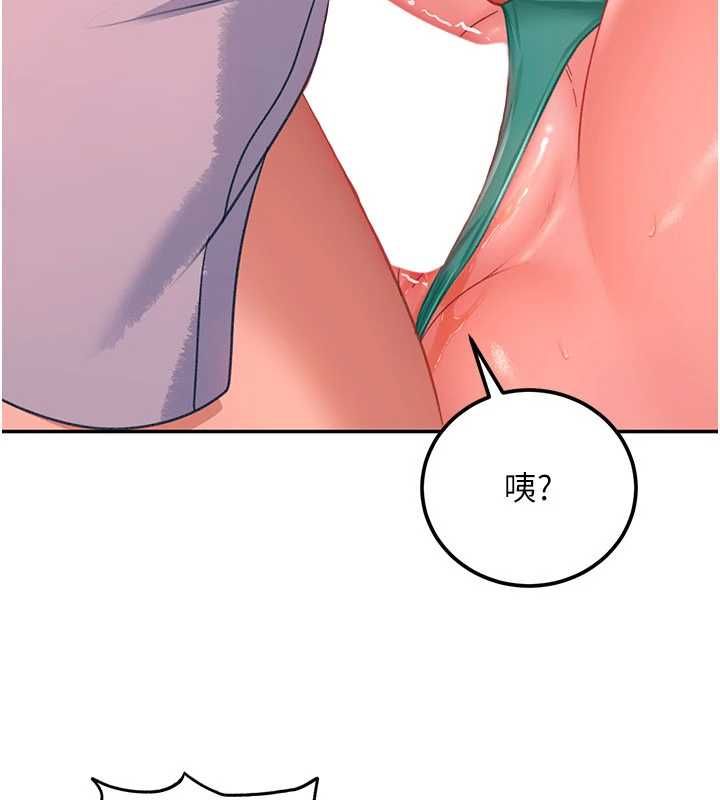 太妹硬闖成人界第31話-錯過醒來的時機